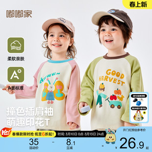 【双面绒】嘟嘟家儿童T恤秋冬男童薄绒上衣春季女童上衣打底衫秋