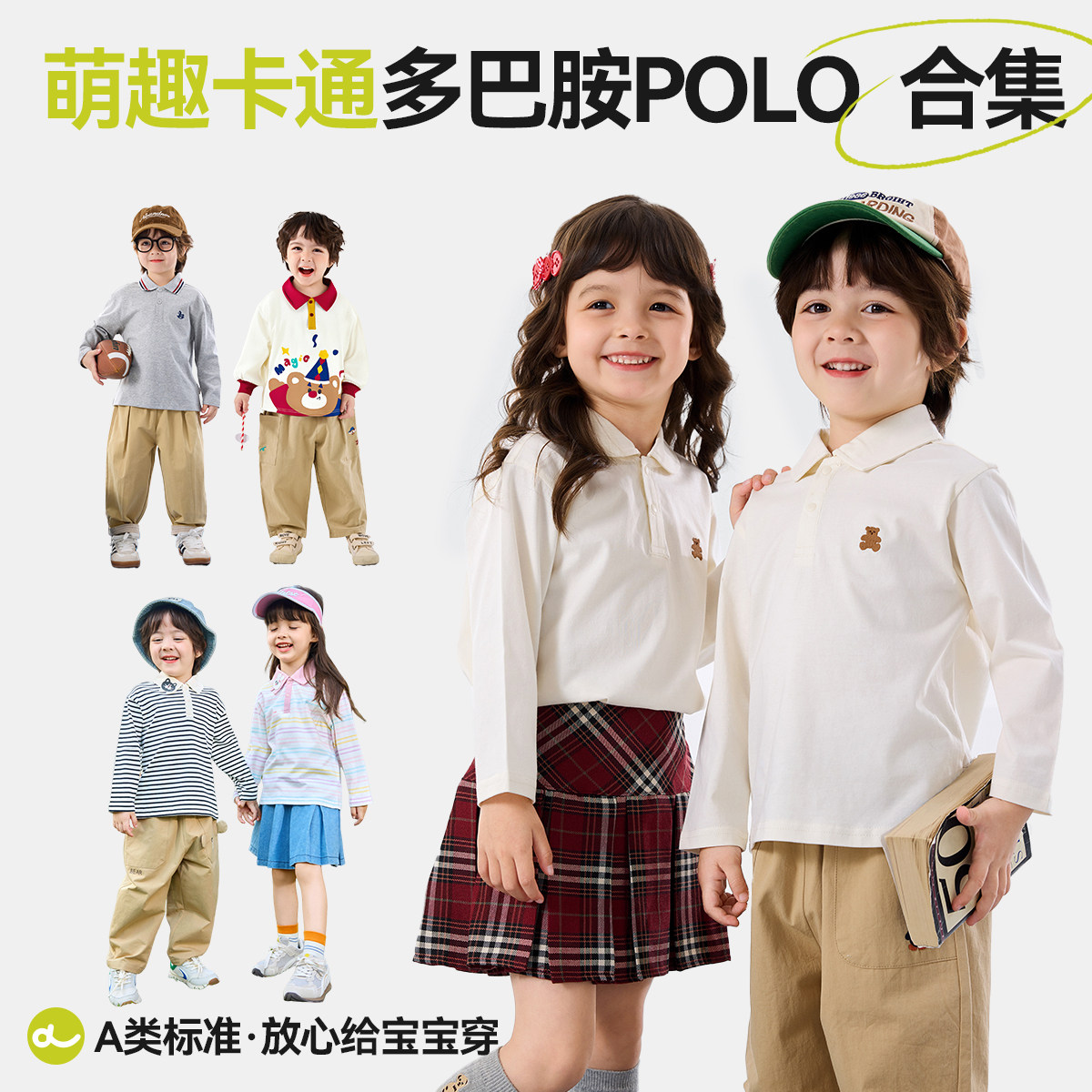 【POLO衫合集】嘟嘟家儿童衬衫男童宝宝春季女童长袖T恤翻领上衣