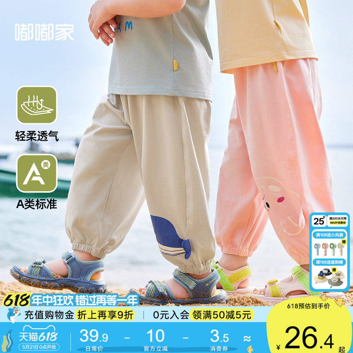 嘟嘟家宝宝裤子夏季薄款男童卡通长裤儿童休闲裤透气夏款女童夏装