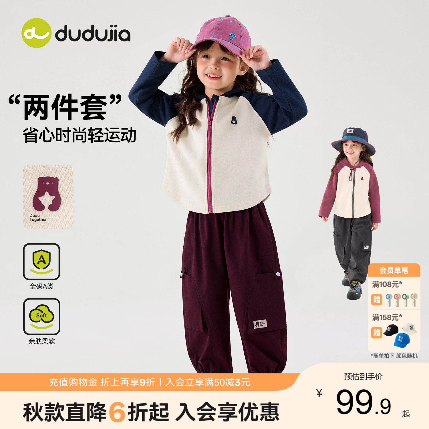 嘟嘟家女童套装秋季女宝工装裤儿童连帽外衣女宝宝秋装甜酷两件套 帽 实拍商品图