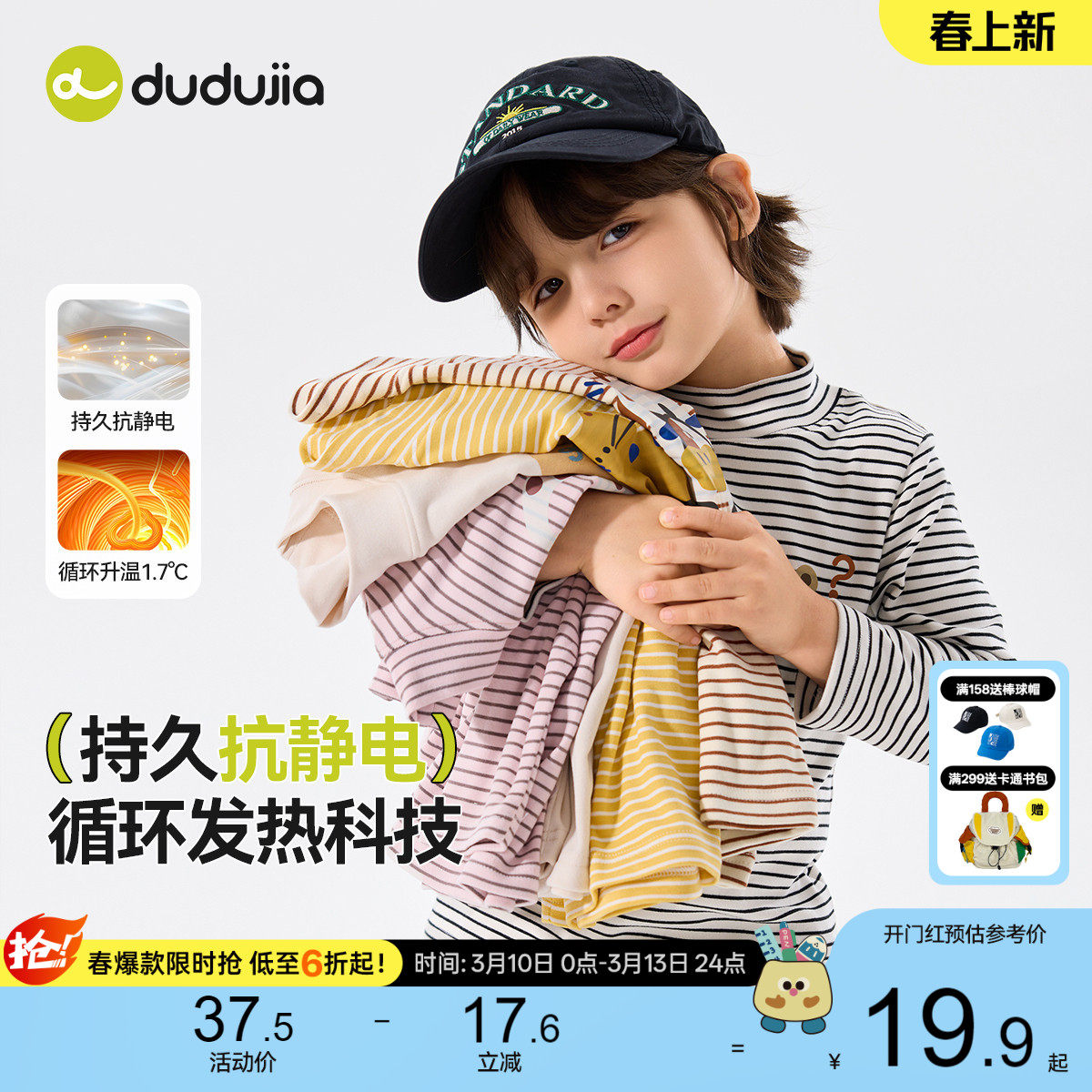 嘟嘟家男童长袖T恤秋冬儿童打底衫女童上衣宝宝衣服婴幼儿童装冬