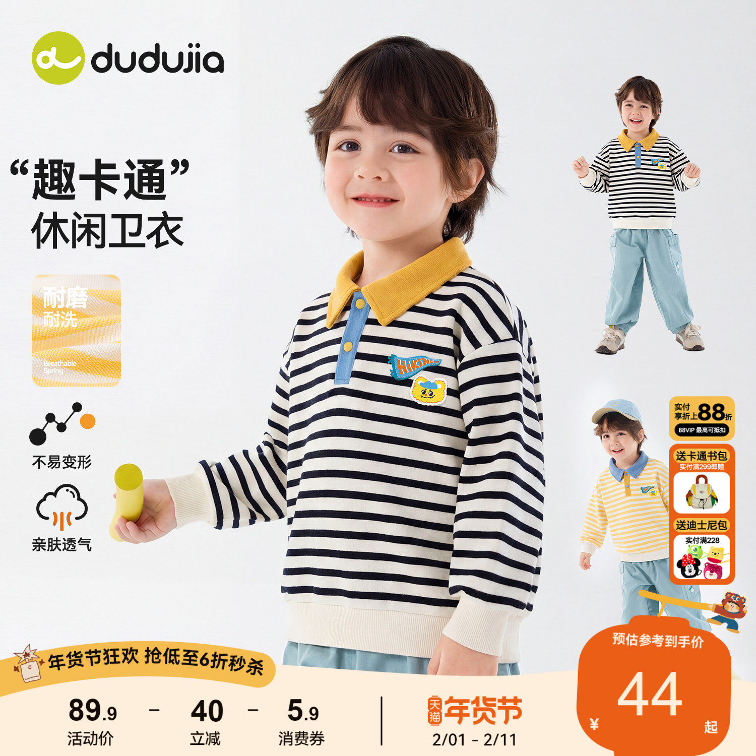 嘟嘟家儿童卫衣男童条纹polo衫女童春装纯棉长袖上衣宝宝春季新款