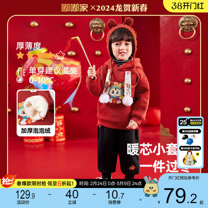 宝宝拜年套装冬款童装儿童过年新衣男童唐装新品女童卡通新年套装