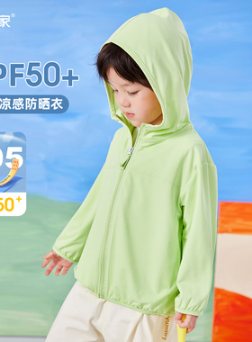 【UPF50+】男童防晒衣透气宝宝防晒服夏装儿童外套薄款女童空调服