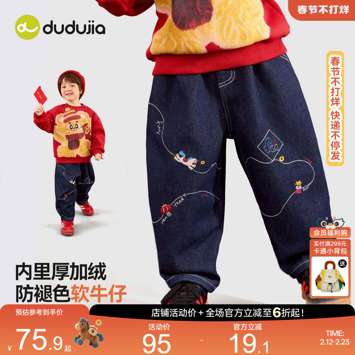 嘟嘟家儿童牛仔裤冬季加绒年装男童裤子冬款保暖宝宝唐装拜年服冬