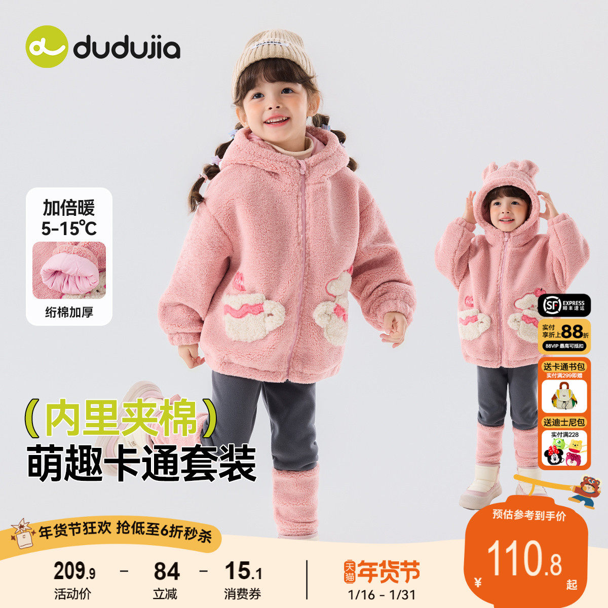 【冬款上新】嘟嘟家女童套装冬款加厚外套打底裤女宝绒上衣厚裤子,童装/婴儿装/亲子装,套装,淘宝优惠券,粉丝福利购,淘宝优惠卷