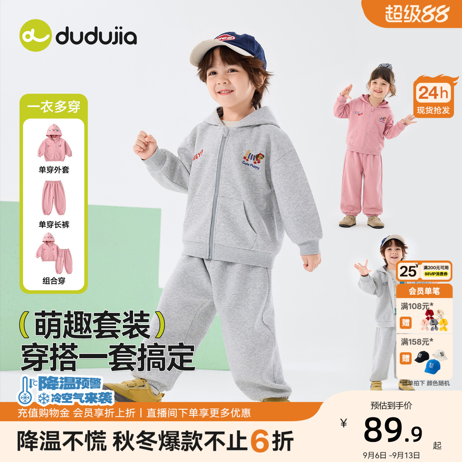 嘟嘟家男童套装春装儿童运动外套图片