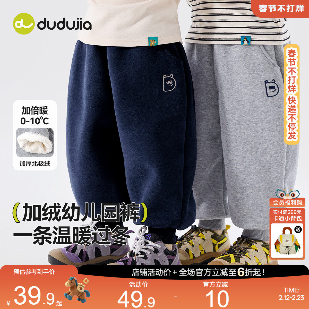 嘟嘟家男童裤子春秋卫裤儿童长裤春季宝宝童装休闲裤女童春装新款