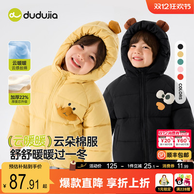 嘟嘟家男童棉服冬季儿童加厚外套女童夹棉厚上衣宝宝棉袄棉衣冬装