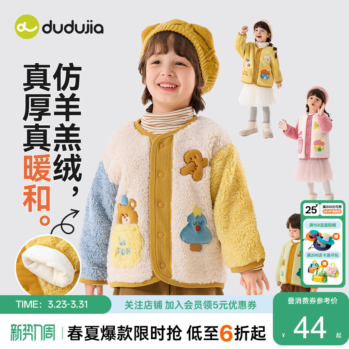 嘟嘟家宝宝外套儿童男童上衣女童冬装新款秋冬加绒加厚童装衣服潮