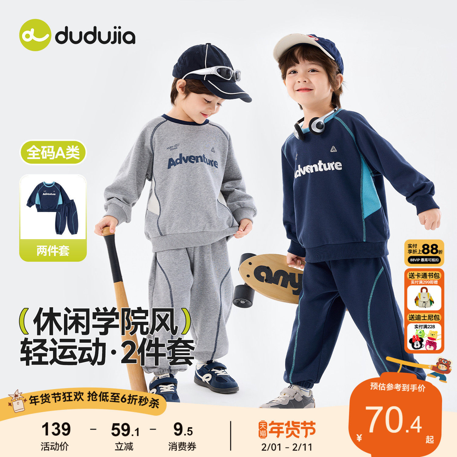 嘟嘟家儿童套装春秋男童运动上衣运动裤潮宝宝卫衣裤子学院风春装