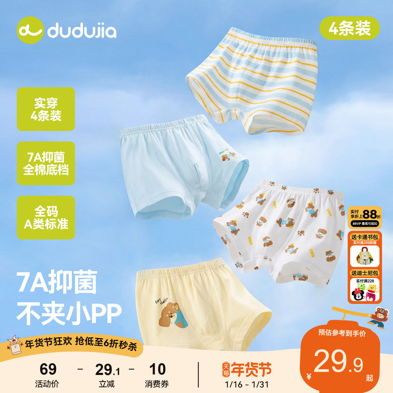 【内裤合集】嘟嘟家儿童纯棉短裤男童春秋女童平角裤宝宝全棉a类