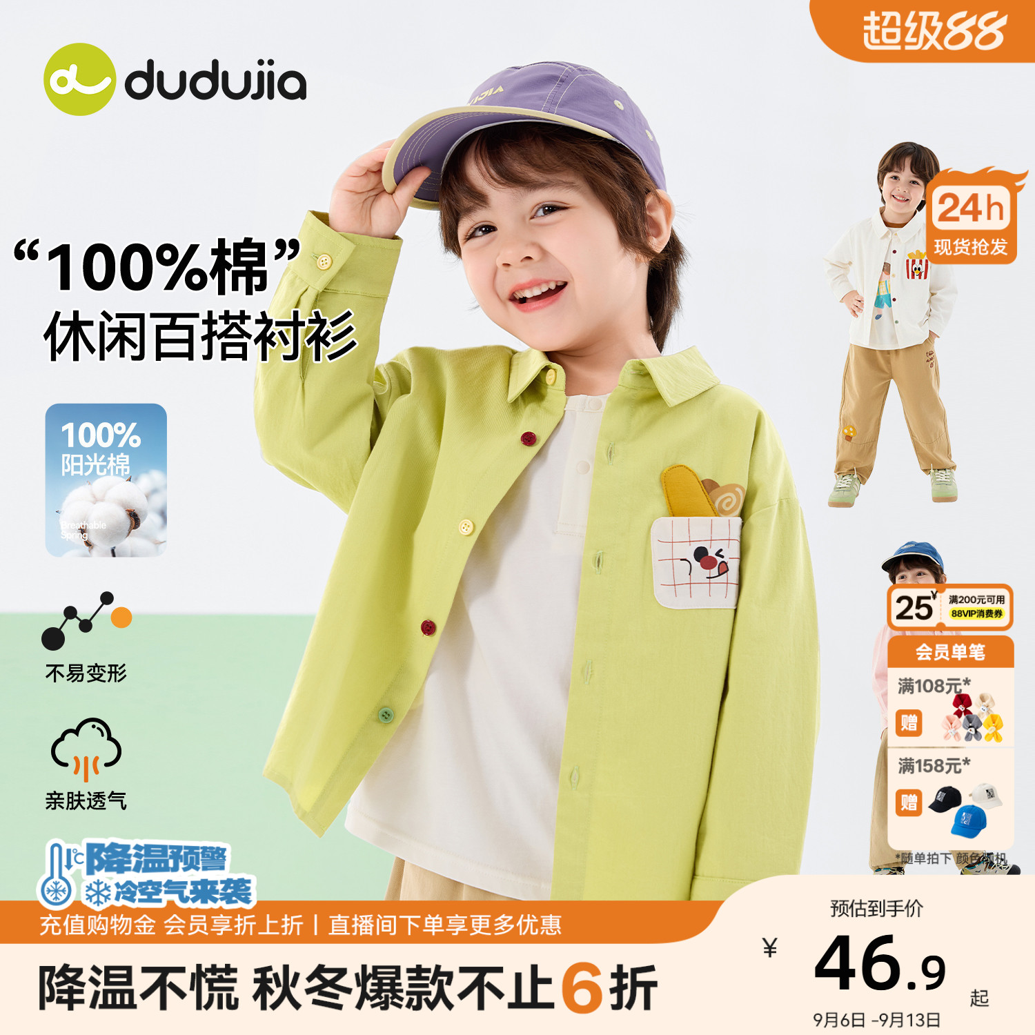 嘟嘟家儿童衬衫男童白色衬衣纯棉上衣秋季新款女童衣服宝宝秋装潮