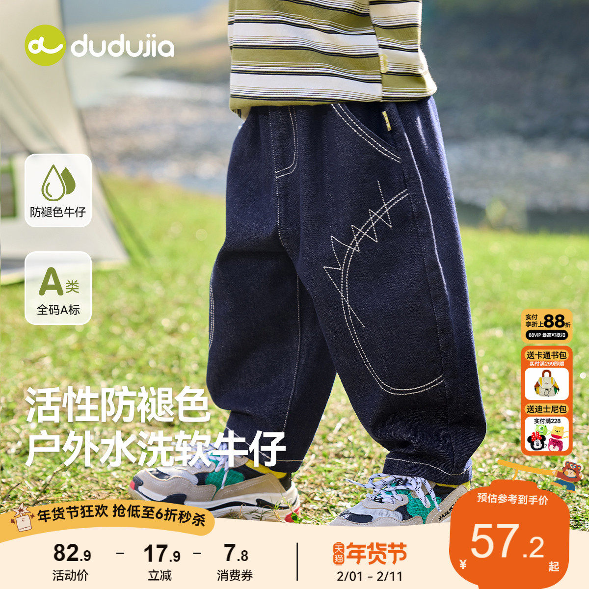 【防褪色】嘟嘟家男童裤子春季儿童牛仔裤春秋休闲裤宝宝长裤童装