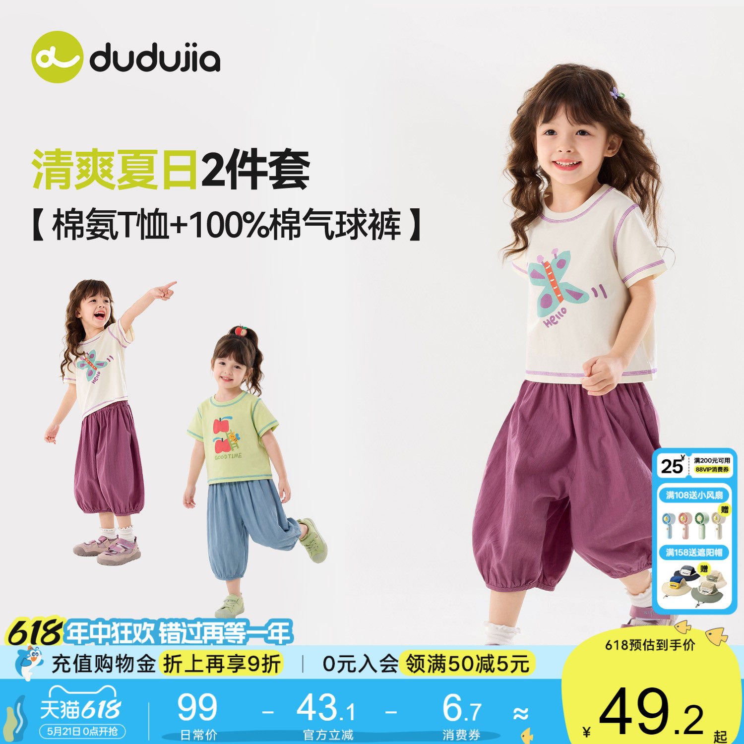 嘟嘟家女童套装夏季女孩短袖轻薄气球裤儿童裤子洋气上衣新款夏装