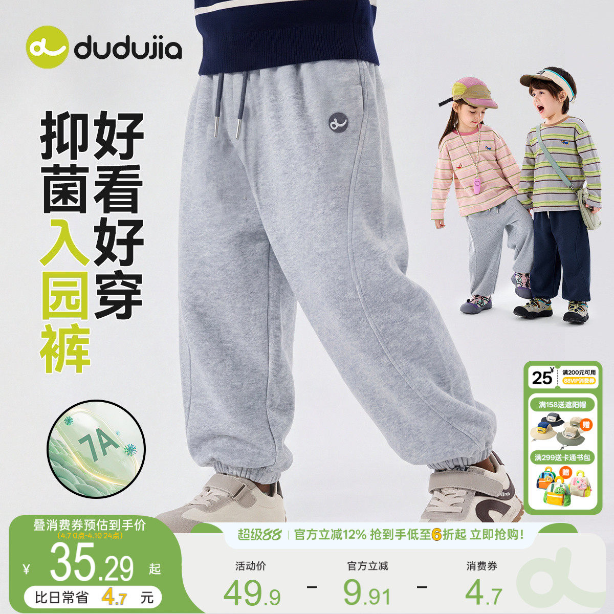 嘟嘟家男童裤子春秋新款儿童男宝卫裤休闲春季宝宝女童运动裤童装