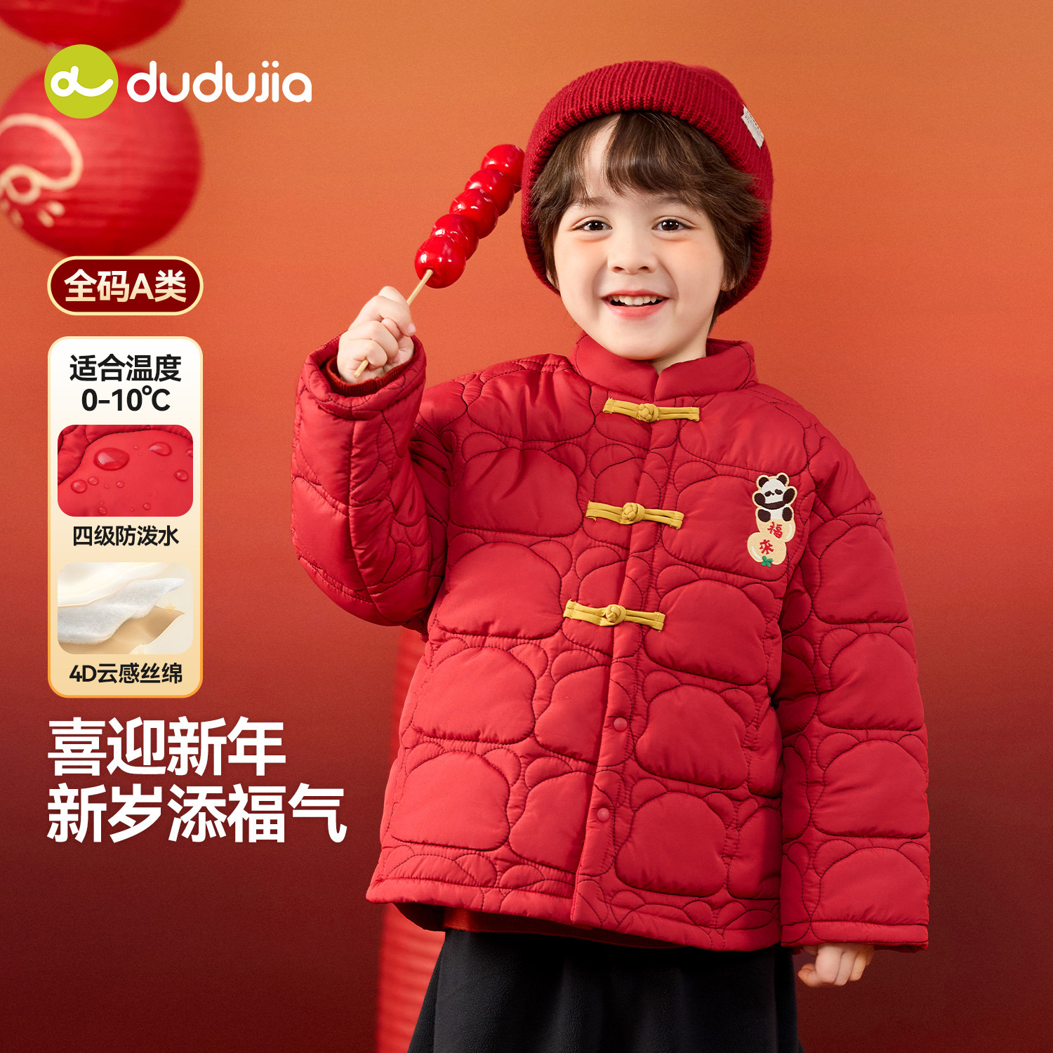 嘟嘟家男童拜年服红色新年装唐装棉服冬季儿童女童棉袄加厚外套冬