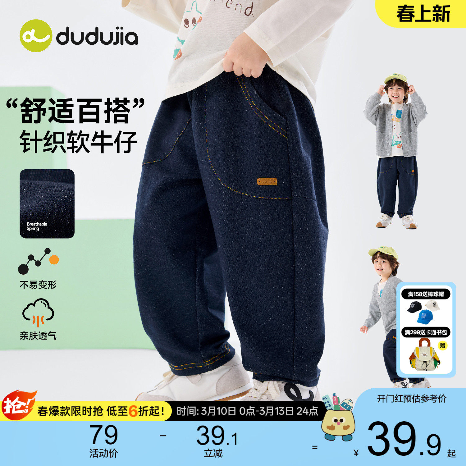 嘟嘟家儿童裤子男童牛仔裤春秋女童春季休闲长裤春装宝宝新款衣服