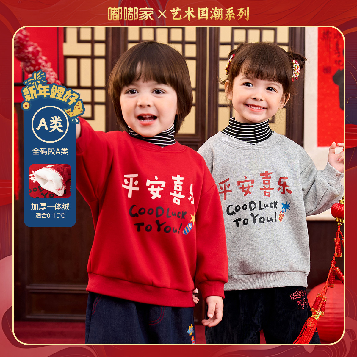 嘟嘟家儿童拜年服卫衣红色冬季男童拜年服宝宝周岁礼服女童唐装潮