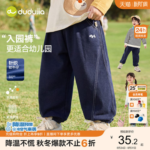【软牛仔】嘟嘟家儿童牛仔裤童装