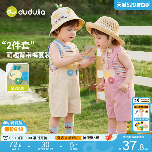 嘟嘟家宝宝套装男童夏季背带裤女童背心短裤儿童夏款童装上衣裤子