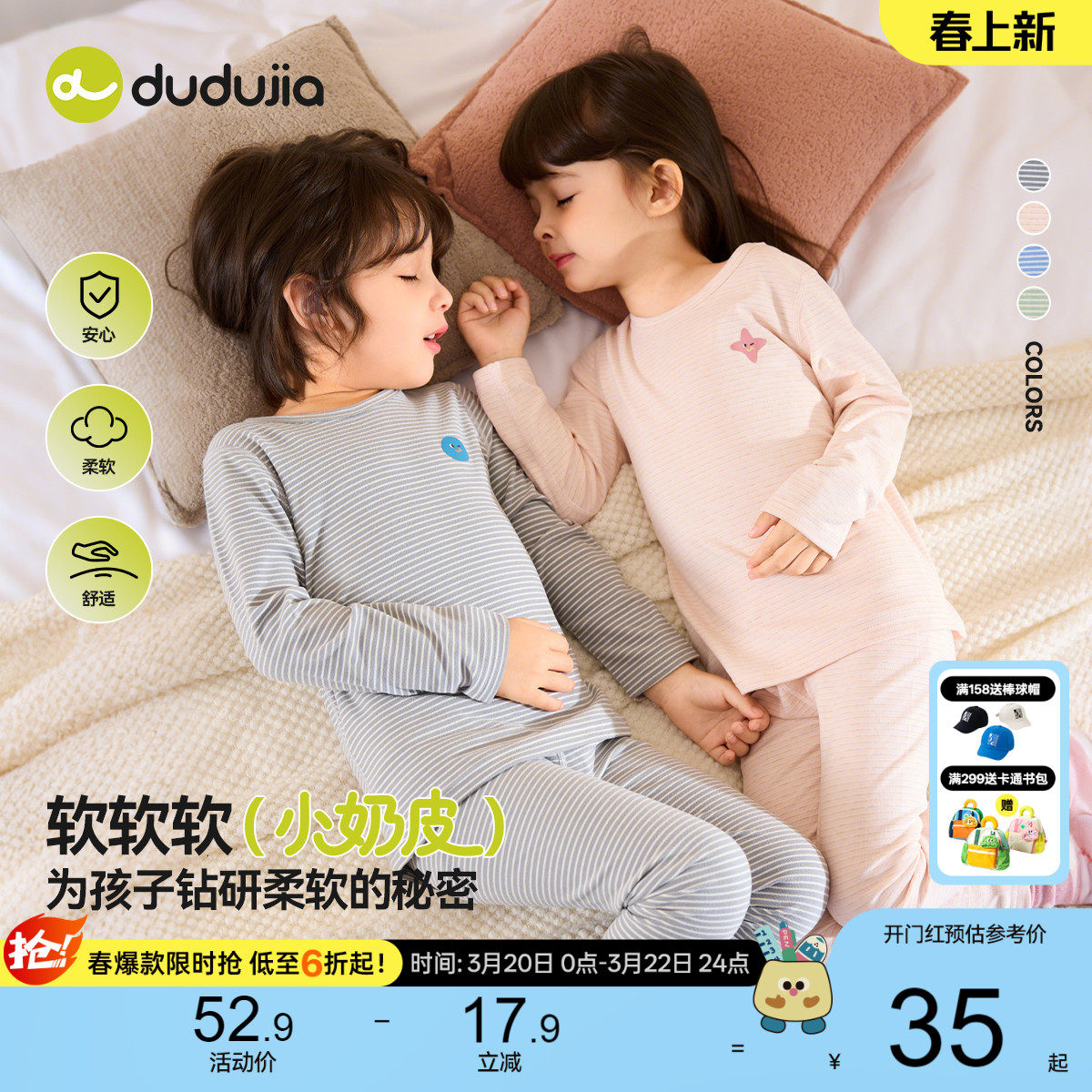 嘟嘟家儿童秋衣秋裤男童保暖内衣套装保温家居服秋冬宝宝女童睡衣