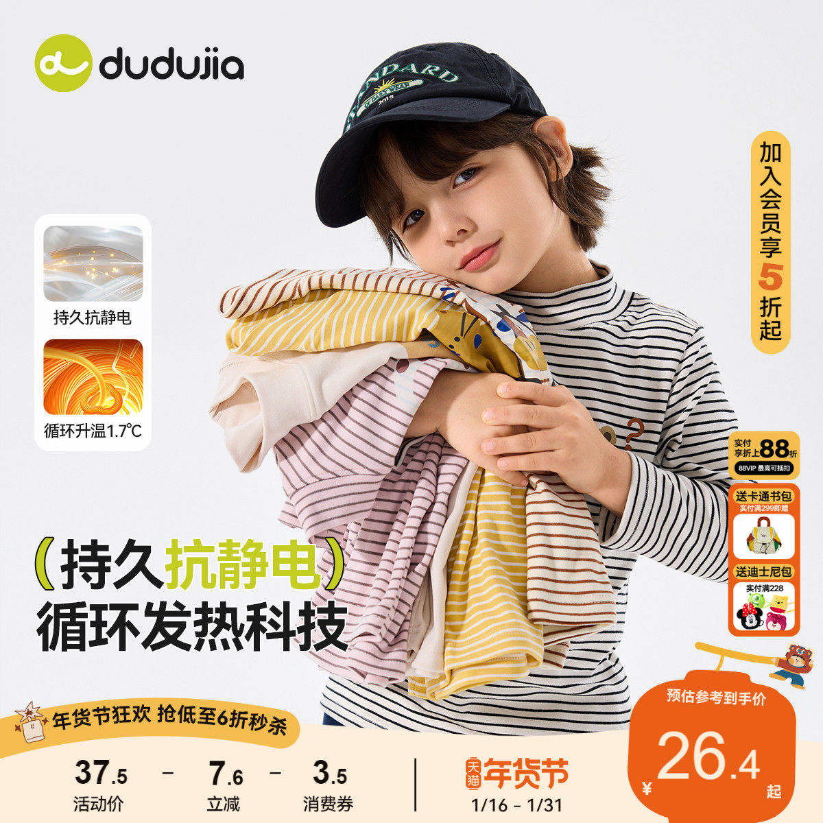 嘟嘟家男童长袖T恤秋冬儿童打底衫女童上衣宝宝衣服婴幼儿童装冬,童装/婴儿装/亲子装,T恤,淘宝优惠券,粉丝福利购,淘宝优惠卷