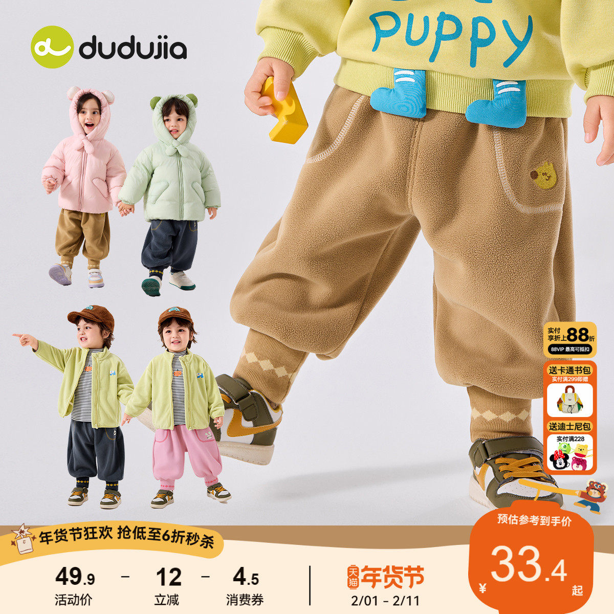 【抗静电】嘟嘟家儿童裤子冬季加厚宝宝长裤秋冬男童童装女童春装