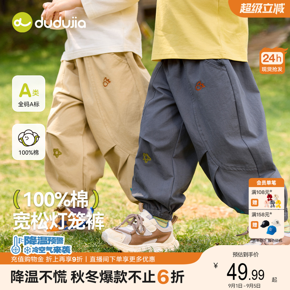 【100%棉】嘟嘟家宝宝裤子春款儿图片