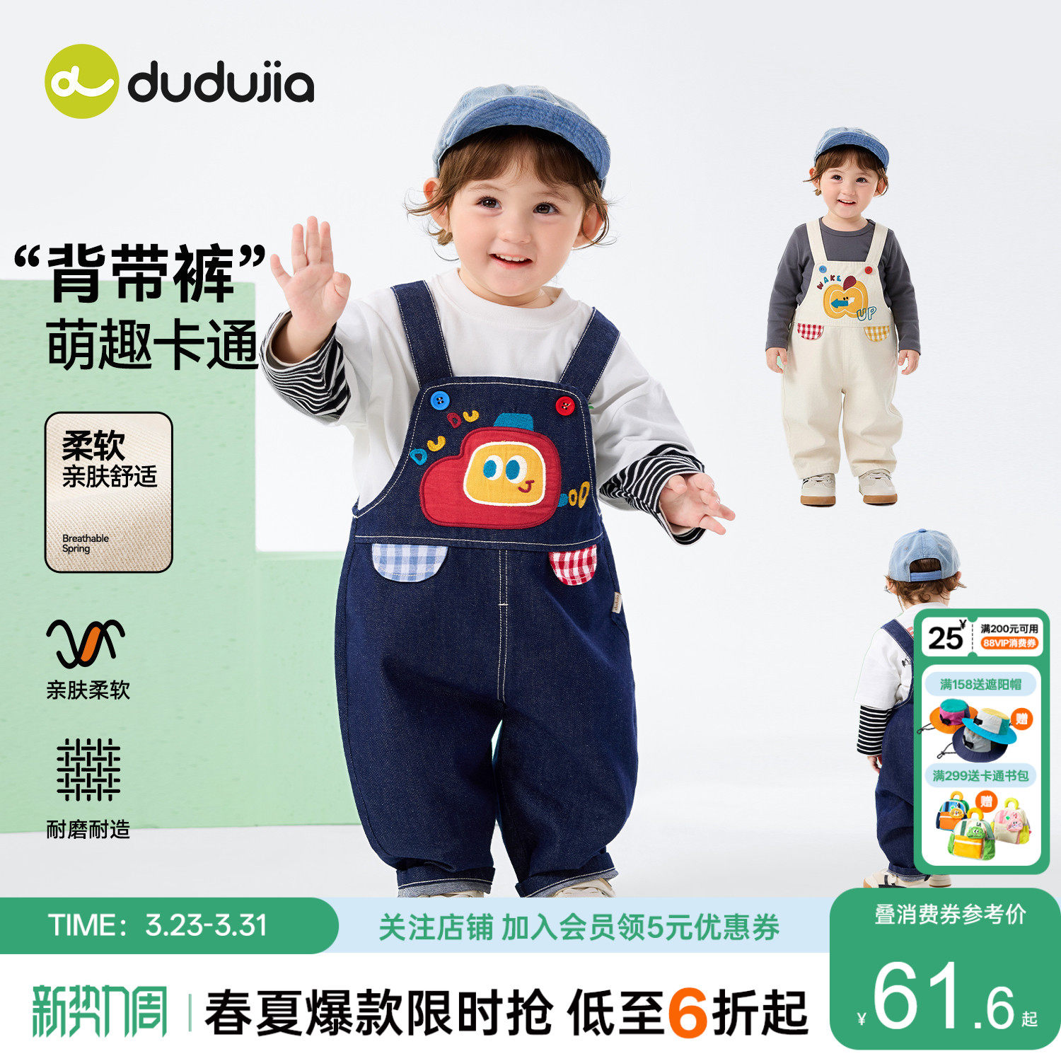 嘟嘟家儿童背带裤卡通春季男童裤子潮宝宝牛仔裤洋气女童可爱童装