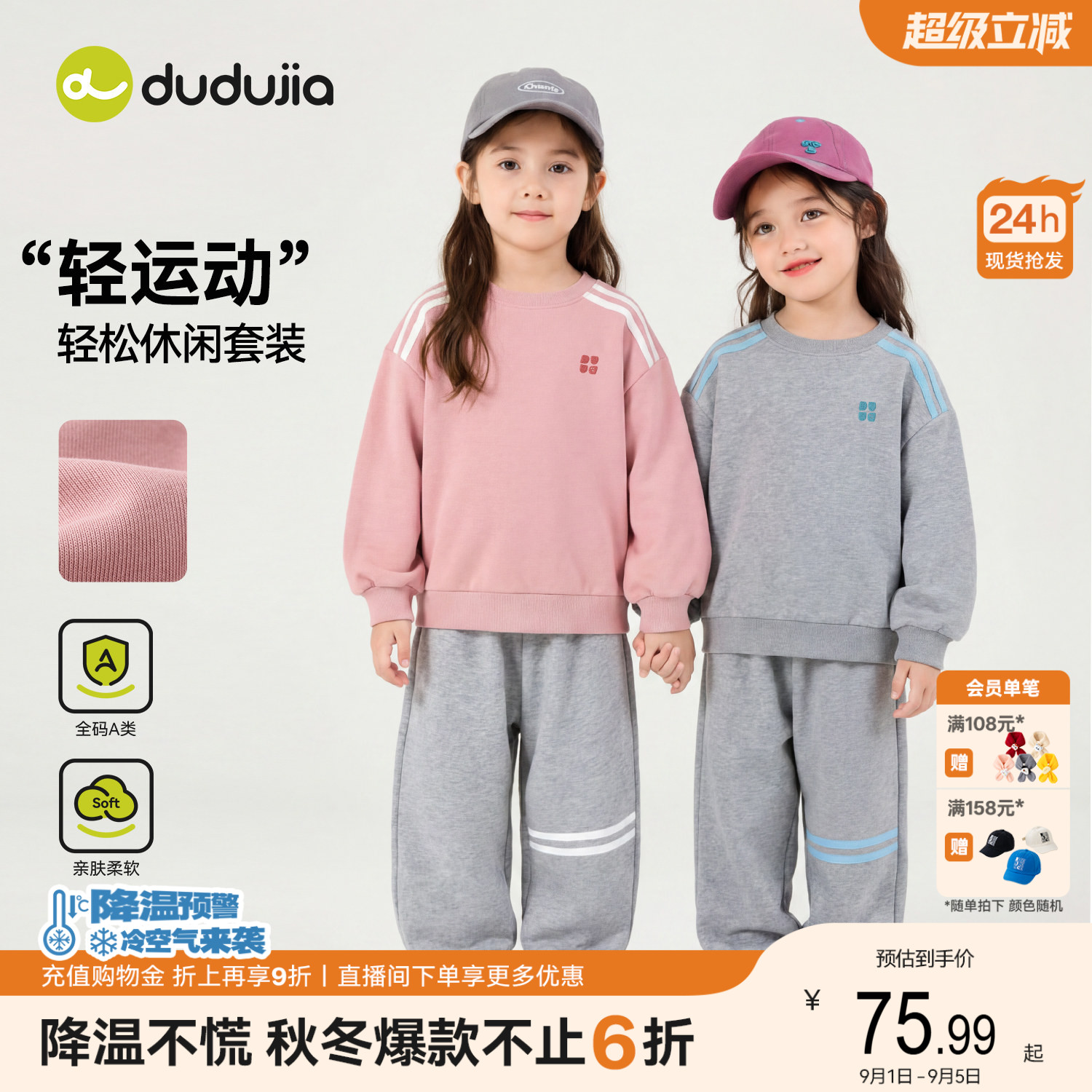 【透气耐磨】嘟嘟家女童套装秋季女宝秋装男童运动上衣宝宝童装新