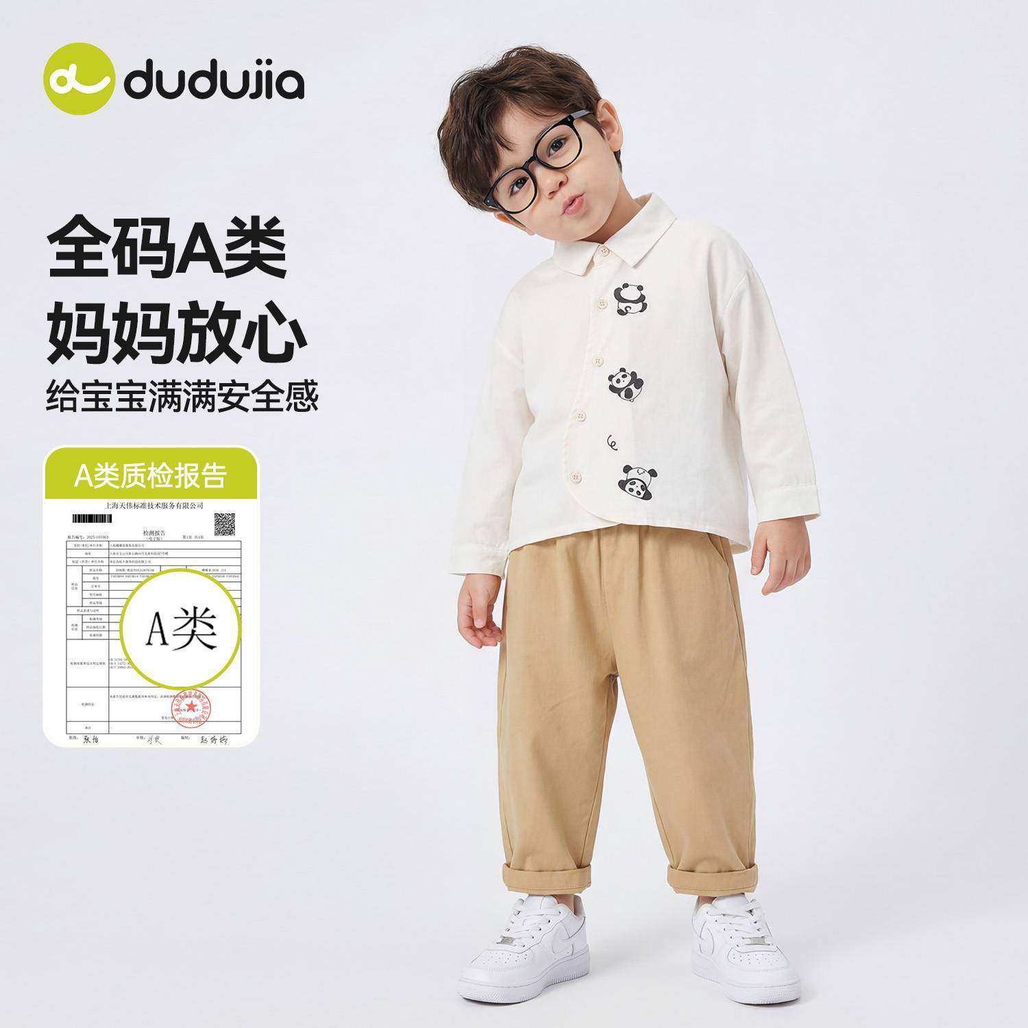 嘟嘟家男童套装春季儿童衬衫女童裤子宝宝春款童装学院风polo春装,童装/婴儿装/亲子装,套装,淘宝优惠券,粉丝福利购,淘宝优惠卷