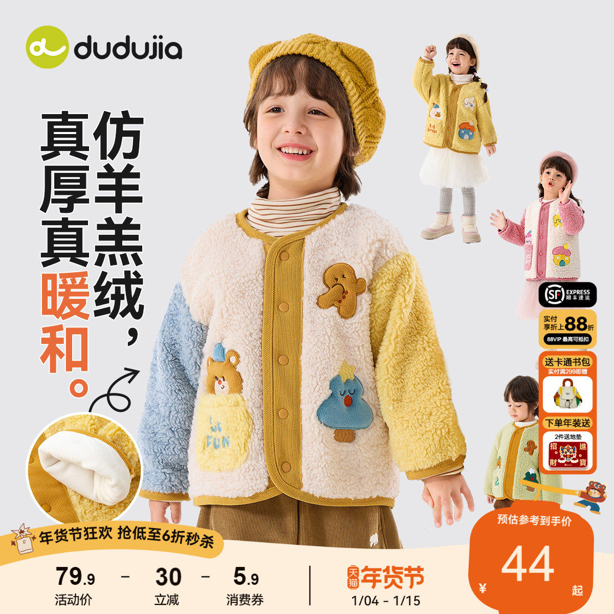 嘟嘟家宝宝外套儿童男童上衣女童冬装新款秋冬加绒加厚童装衣服潮