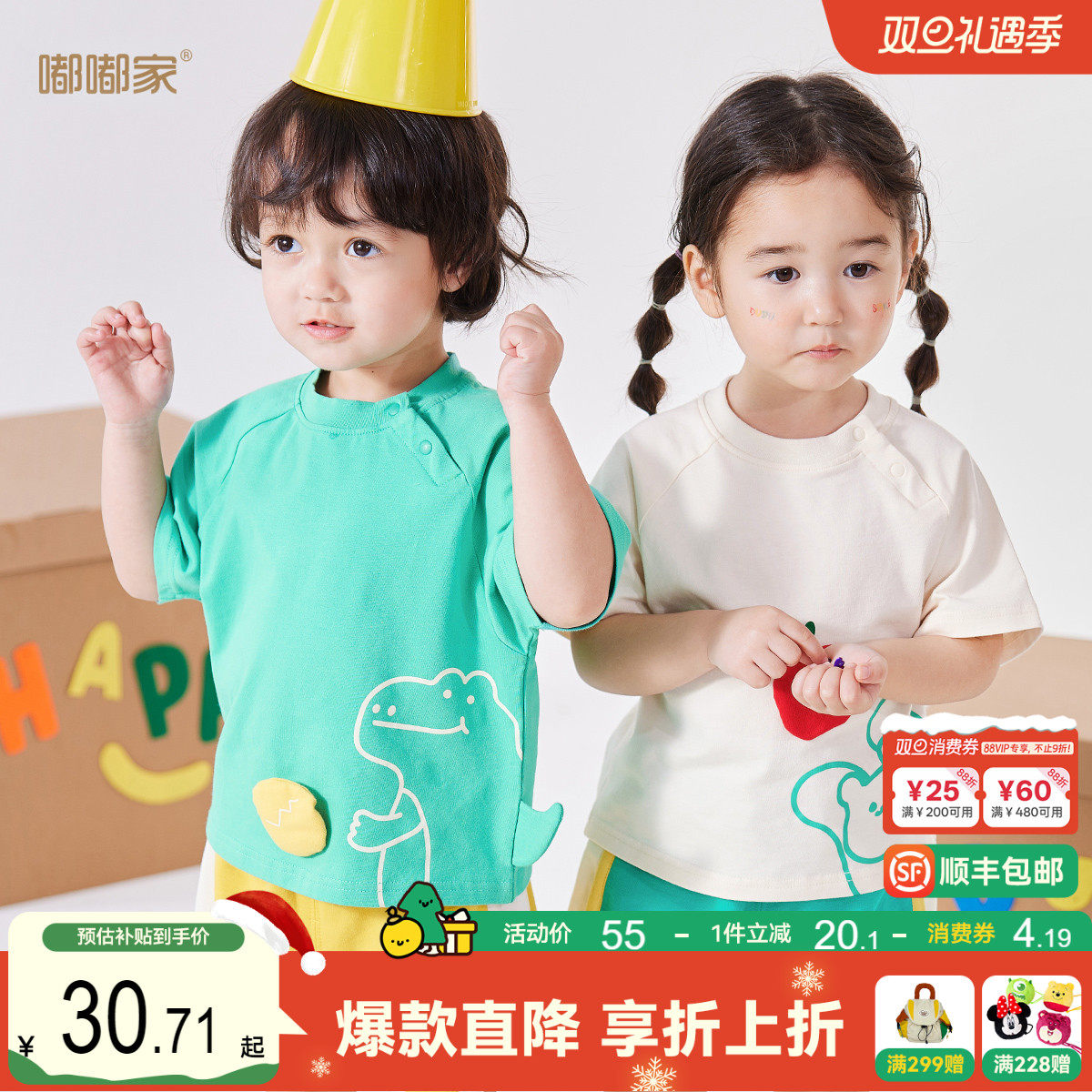 嘟嘟家儿童纯棉T恤短袖宝宝夏装女童半袖夏款男童童装夏季卡通短T