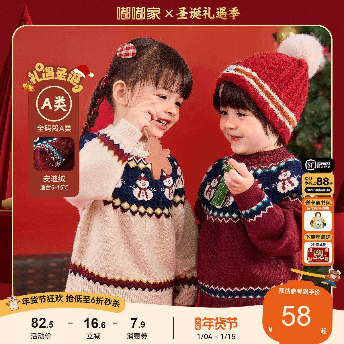 嘟嘟家儿童圣诞毛衣红色冬季女童针织衫冬装男童毛线衣宝宝拜年服