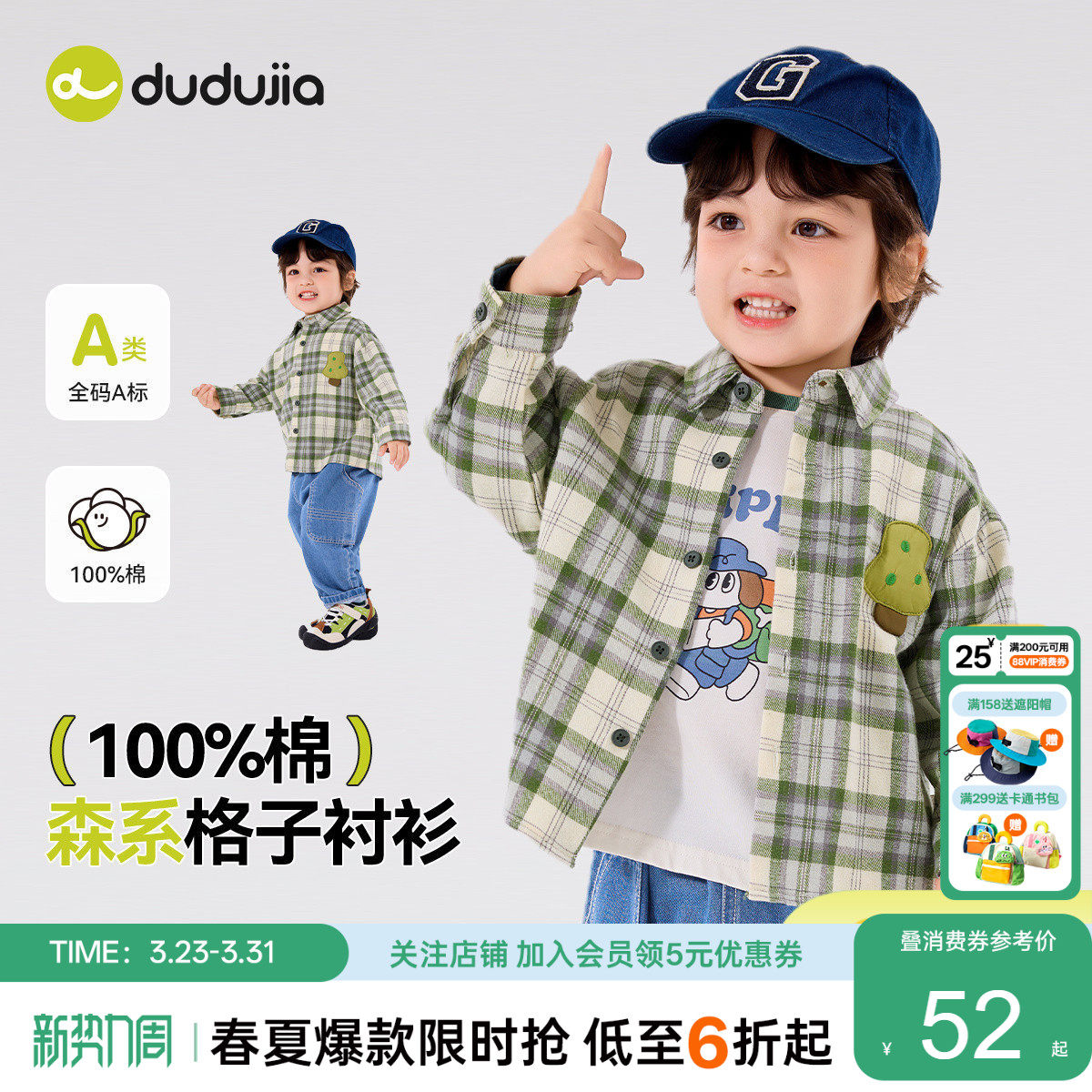 【100%棉】嘟嘟家宝宝衬衫春款儿童衬衣春季男童春装上衣格子衫潮