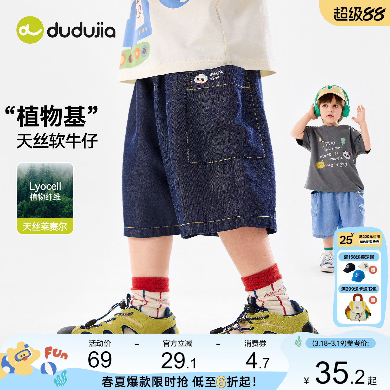 [100%莱赛尔]嘟嘟家儿童短裤夏季新款宝宝牛仔五分裤轻薄男童裤