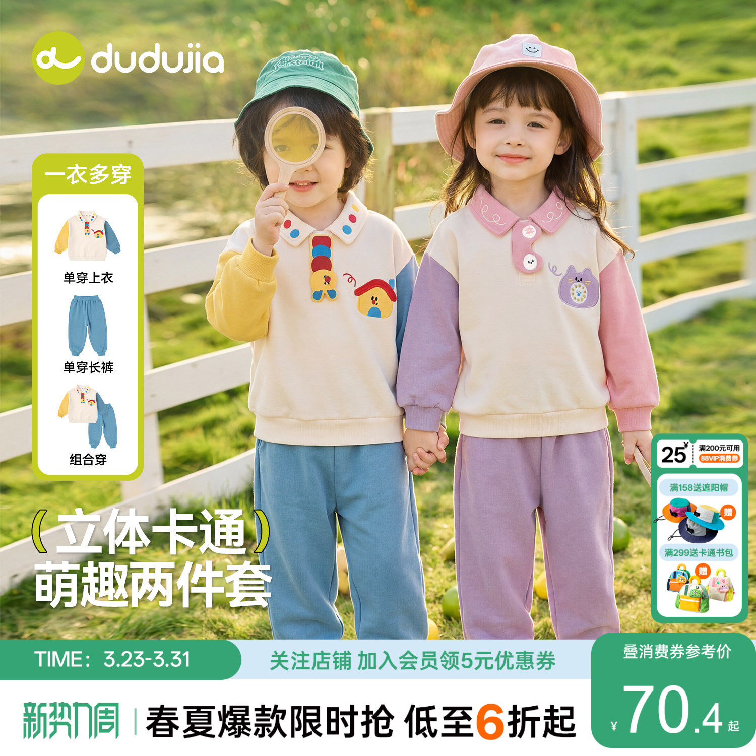 嘟嘟家男童套装春季儿童卫衣裤子女童上衣长裤春装宝宝衣服卡通潮