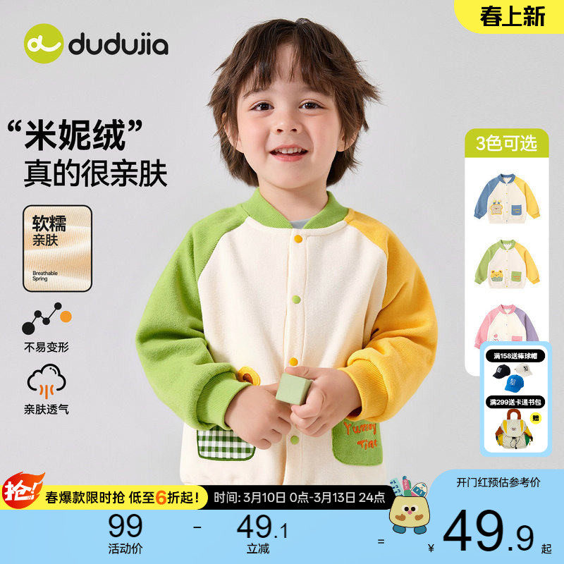 嘟嘟家男童棒球服儿童外套女童春装宝宝针织开衫2026新款洋气上衣