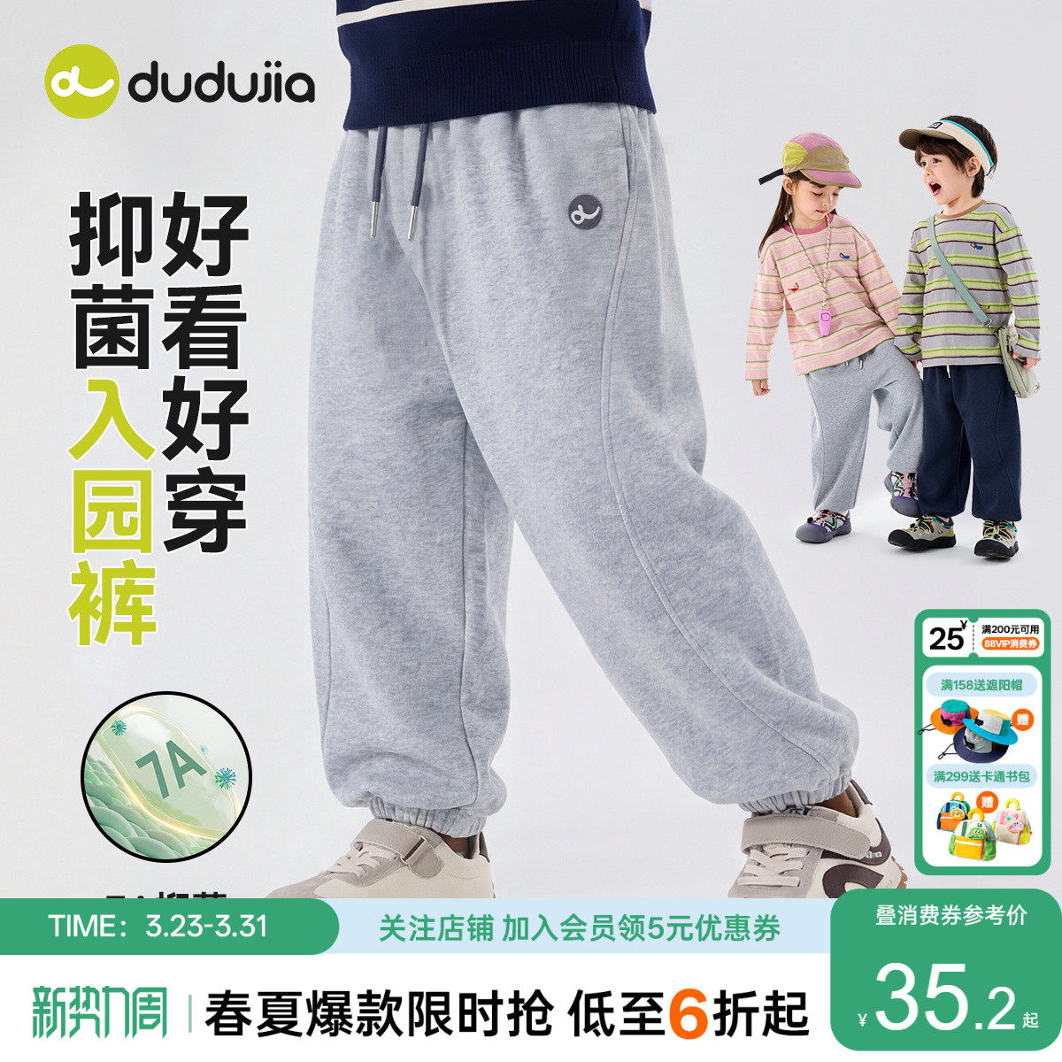 嘟嘟家男童裤子春秋新款儿童男宝卫裤休闲春季宝宝女童运动裤童装