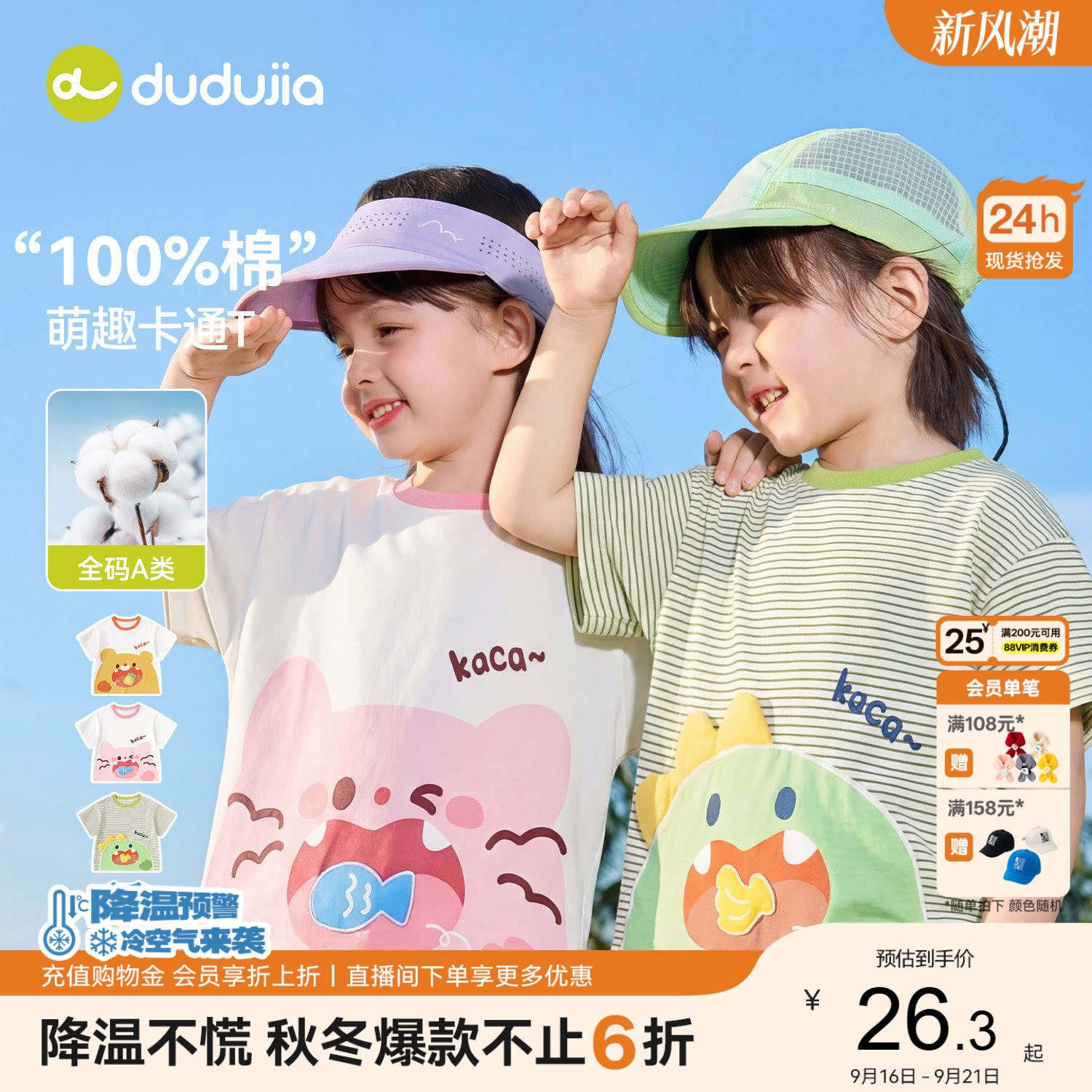 【100%棉】嘟嘟家儿童t恤夏季男童短袖纯棉宝宝卡通上衣女童夏装图片