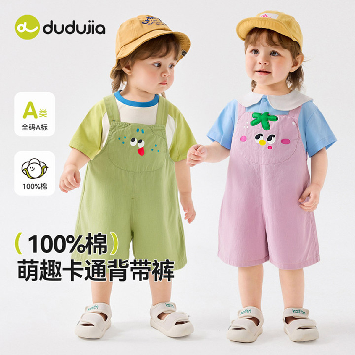 嘟嘟家女宝休闲简约纯色背带裤夏装儿童六一演出服夏季童装短裤潮