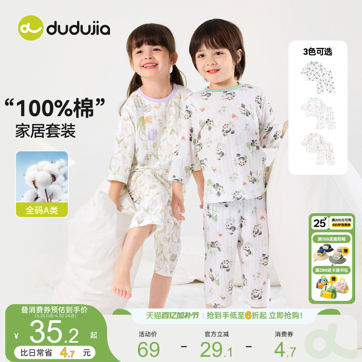 【100%棉】嘟嘟家儿童睡衣夏季男童家居服套装宝宝夏装纯棉薄款夏