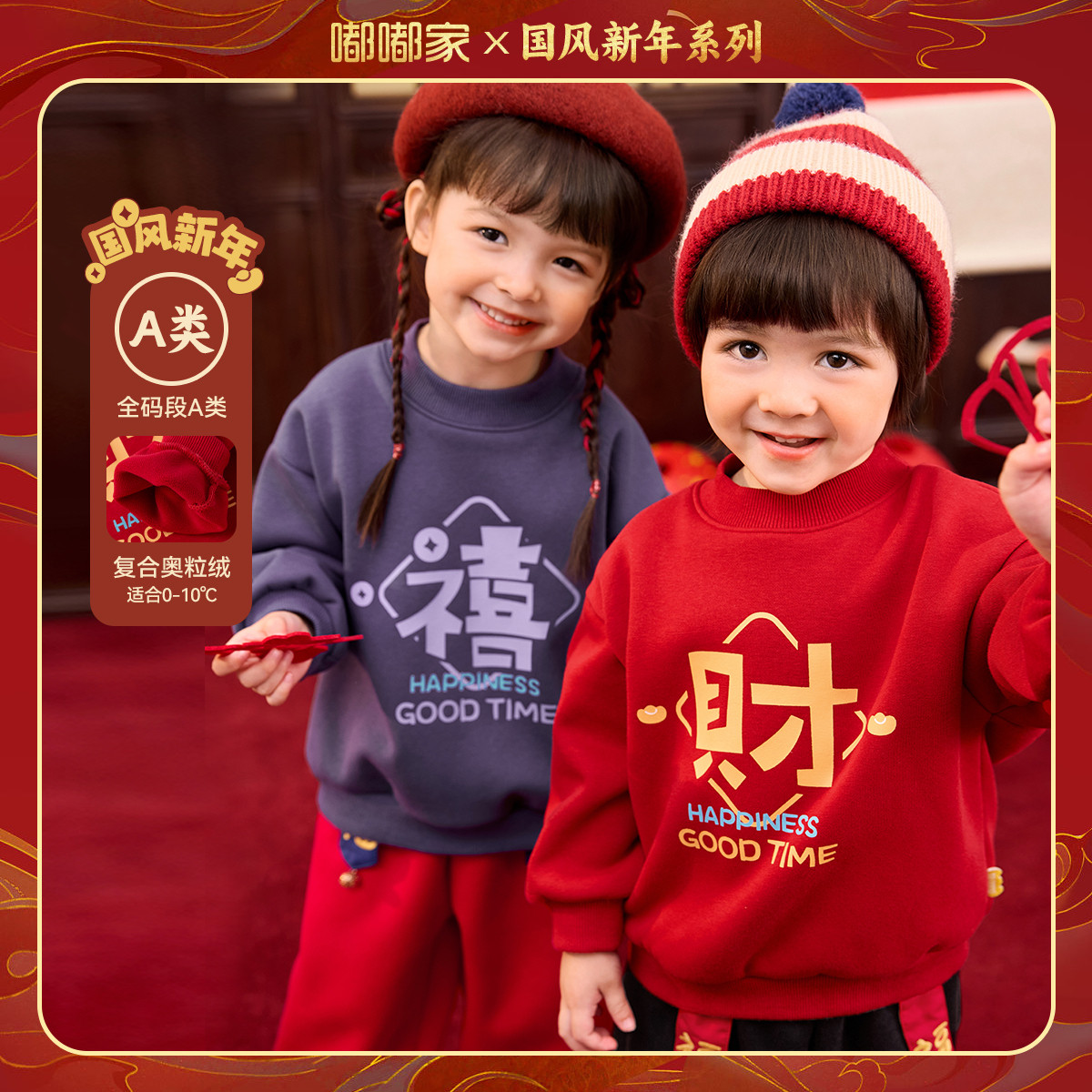 嘟嘟家儿童红色新年卫衣红色男童喜庆拜年服女童国风唐装宝宝礼服