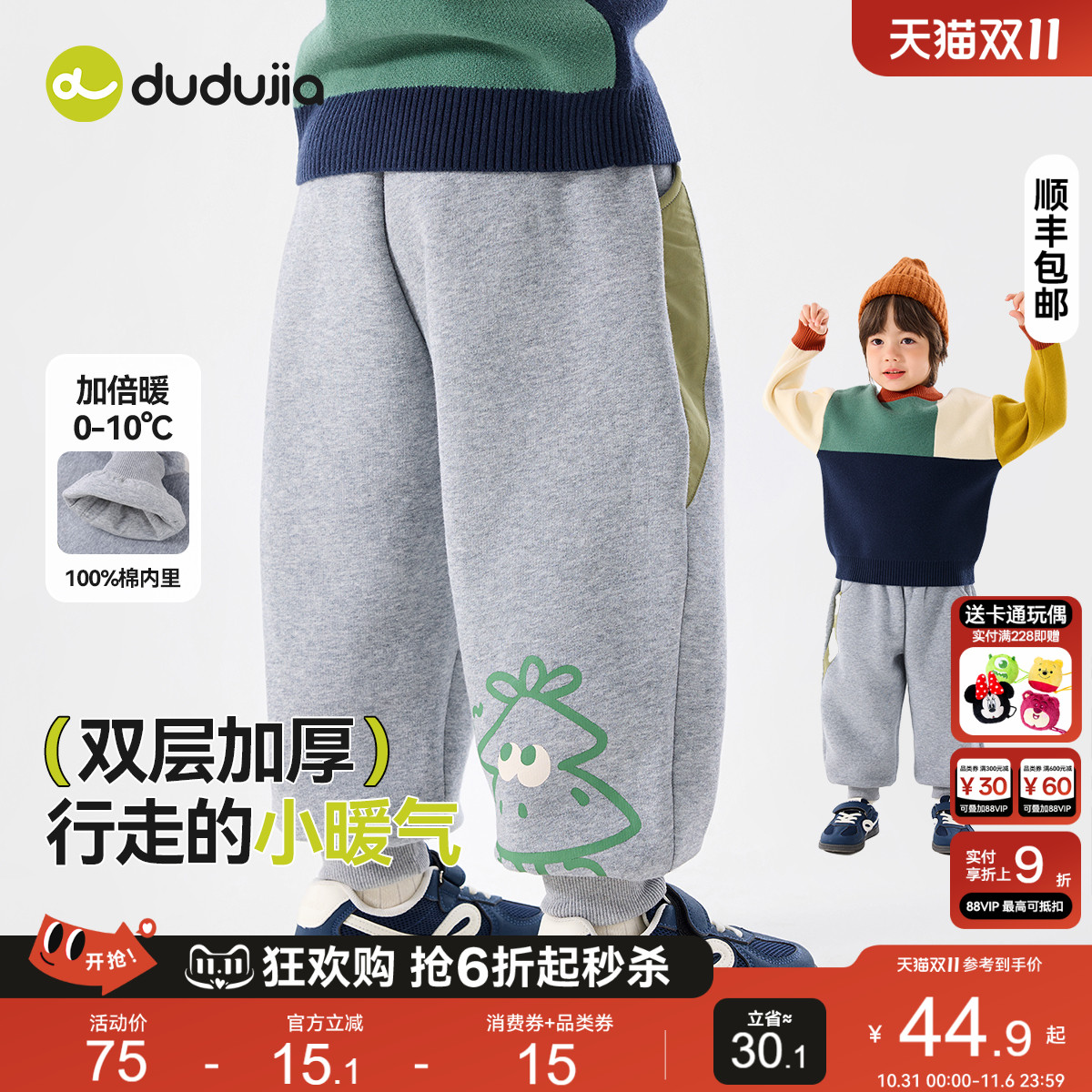 嘟嘟家男童裤子秋冬儿童长裤冬季加棉男童冬装休闲裤女童运动裤潮