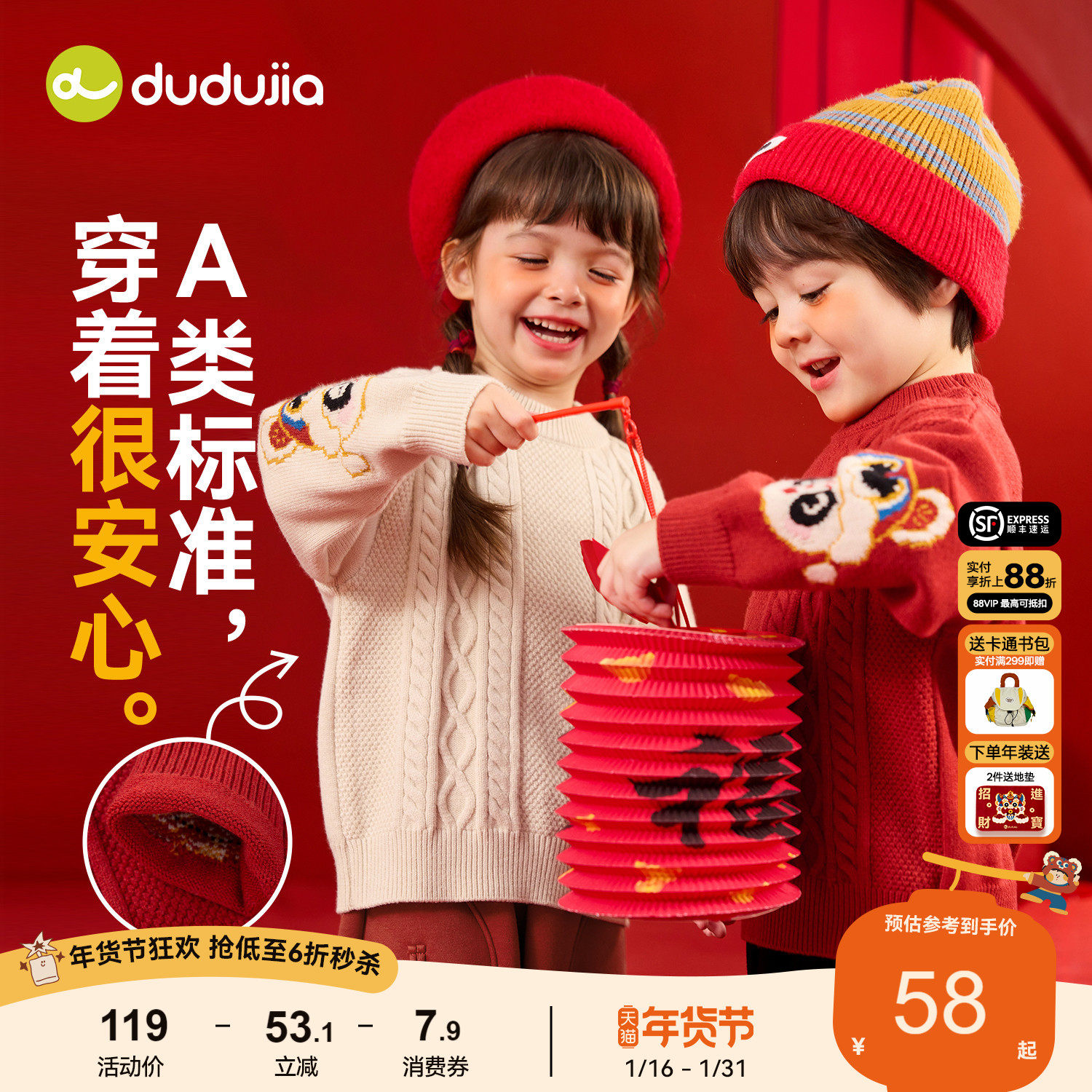 嘟嘟家儿童拜年服红色新年唐装毛衣冬宝宝衣服男童冬装上衣亲子装,童装/婴儿装/亲子装,唐装,淘宝优惠券,粉丝福利购,淘宝优惠卷