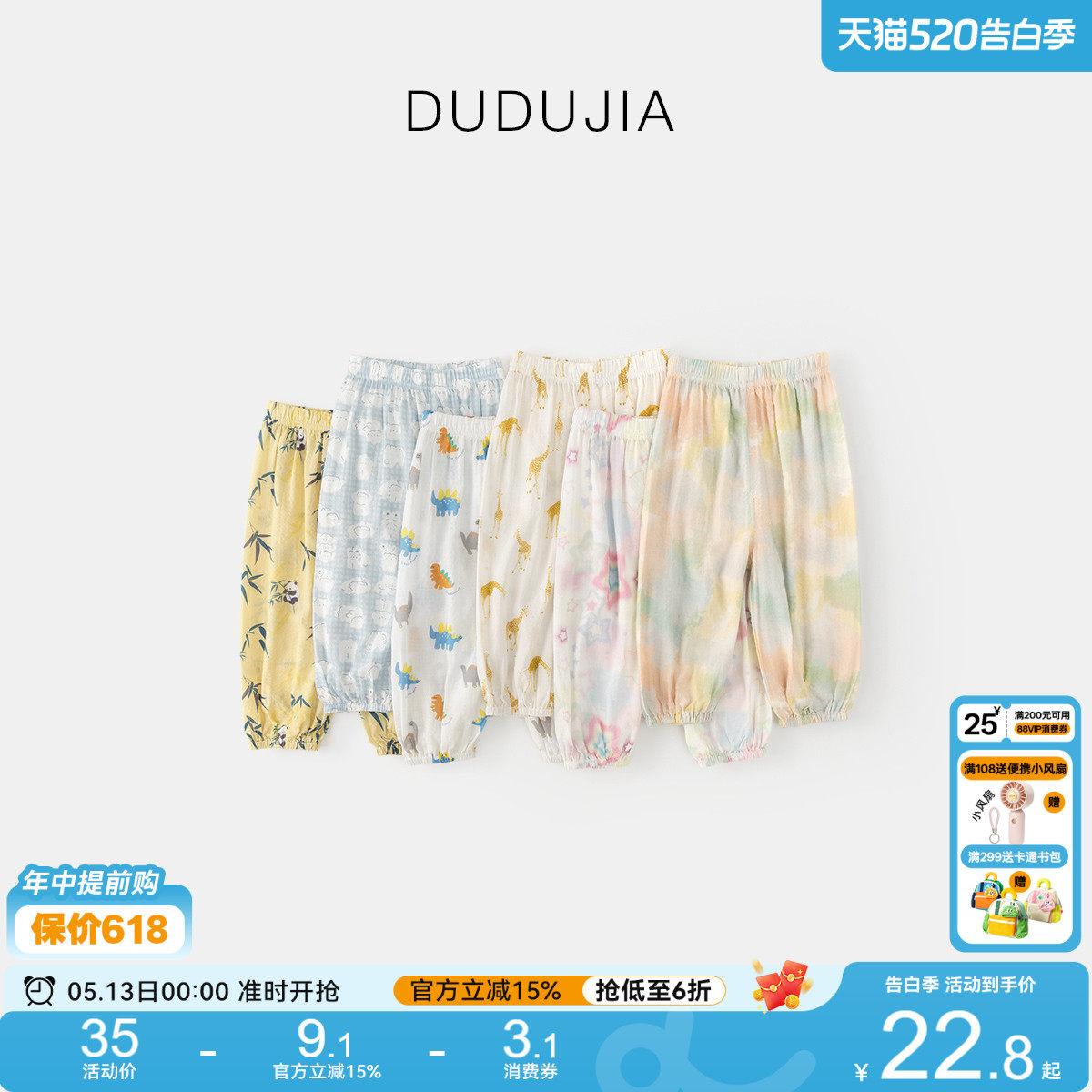 宝宝满印休闲裤夏季童装儿童轻薄物理防蚊裤夏装男童渐变色裤子潮