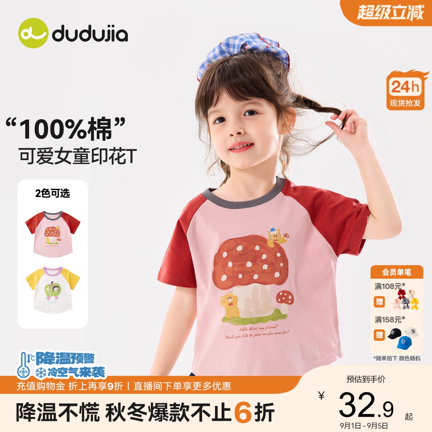 【100%棉】嘟嘟家女童短袖T恤纯棉女宝夏季印花上衣儿童卡通衣服图片