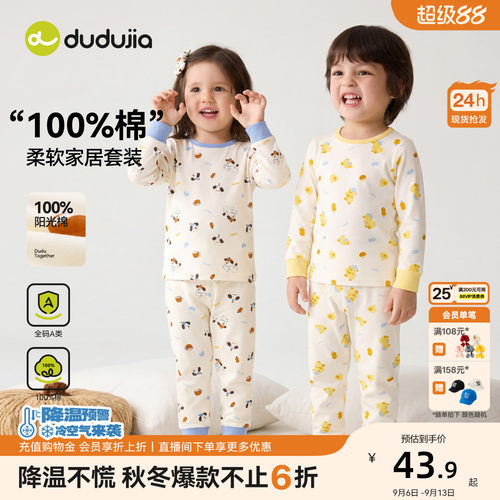 嘟嘟家男童秋衣秋裤儿童睡衣秋季女童纯棉内衣套装宝宝保暖小童装