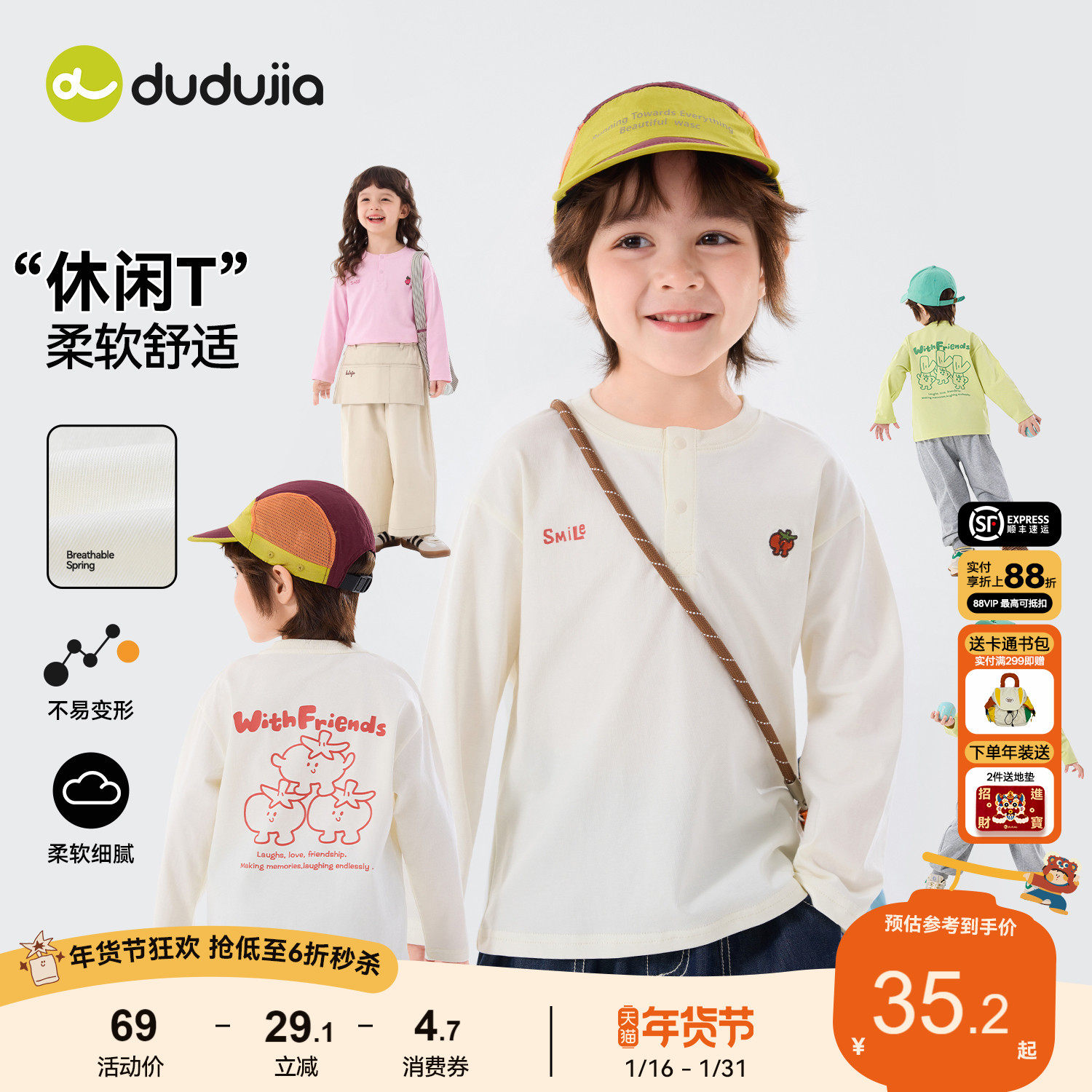 嘟嘟家儿童T恤春秋男童长袖打底衫白色女童上衣洋气宝宝新款春装,童装/婴儿装/亲子装,T恤,淘宝优惠券,粉丝福利购,淘宝优惠卷